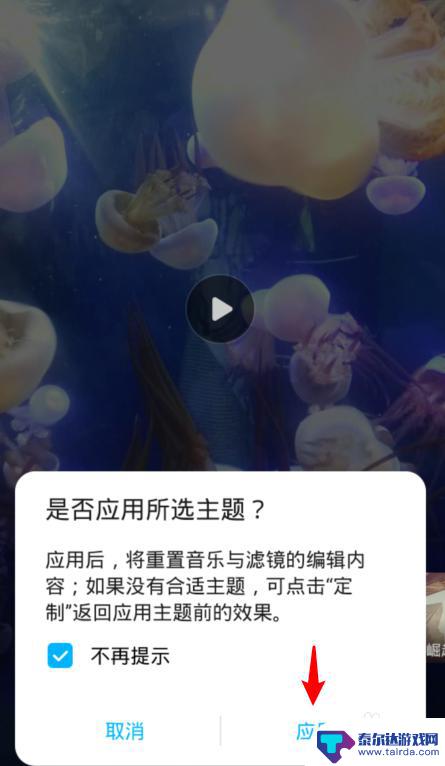 手机如何制作素描照片视频 华为手机如何将照片制作成视频