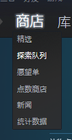 steam的点数商店 steam点数怎么购买