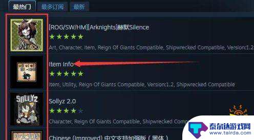 steam饥荒怎么用神话模组 Steam饥荒mod推荐