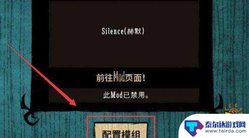 steam饥荒怎么用神话模组 Steam饥荒mod推荐