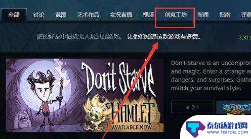 steam饥荒怎么用神话模组 Steam饥荒mod推荐