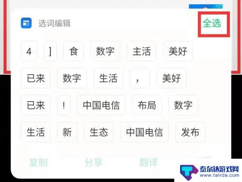 oppo手机图片提取文字怎么弄 oppo手机图片文字提取教程