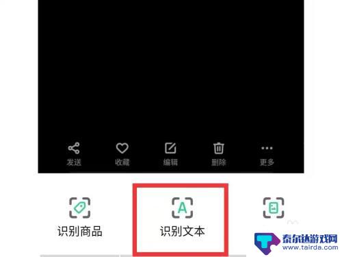 oppo手机图片提取文字怎么弄 oppo手机图片文字提取教程