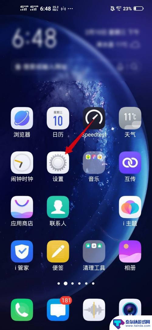 vivo手机sd卡怎么使用方法 vivo手机sd卡如何使用