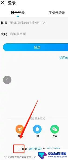 酷狗音乐账号可以登陆几台手机 酷狗音乐会员几个账号可以同时登录