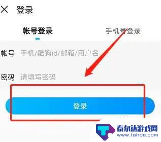 酷狗音乐账号可以登陆几台手机 酷狗音乐会员几个账号可以同时登录