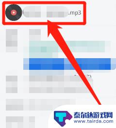 手机上怎么把音乐弄成音频文件 手机如何将音乐文件转换成mp3格式