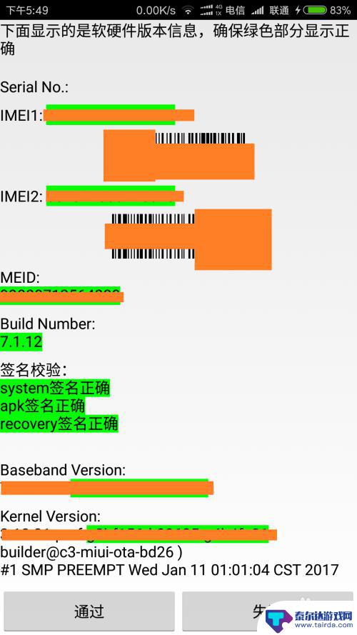 如何检查手机显卡是否正常 手机硬件自检方法