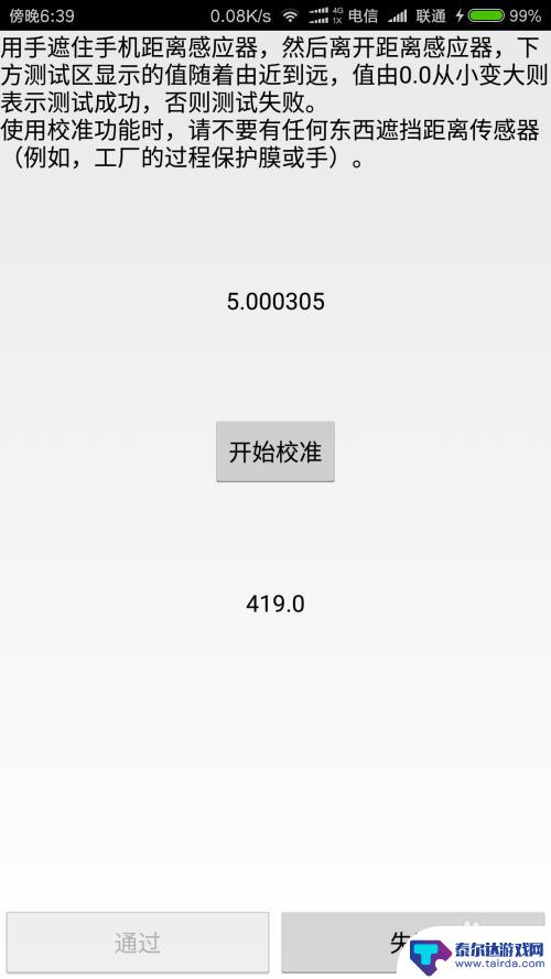 如何检查手机显卡是否正常 手机硬件自检方法