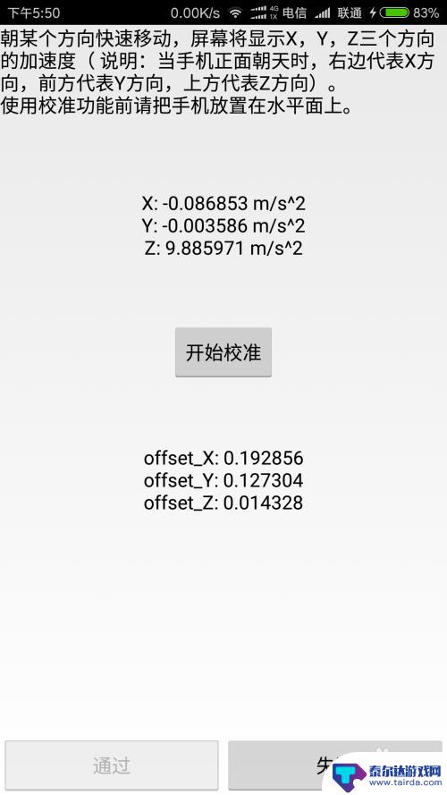 如何检查手机显卡是否正常 手机硬件自检方法