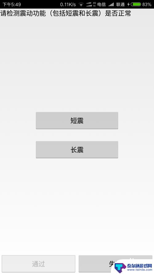 如何检查手机显卡是否正常 手机硬件自检方法