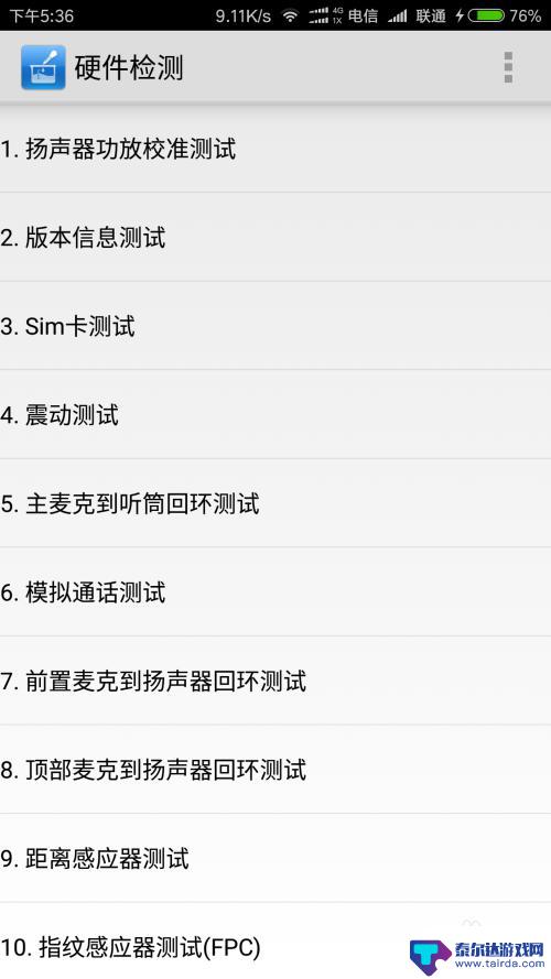 如何检查手机显卡是否正常 手机硬件自检方法