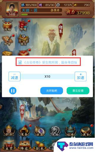 古云传奇怎么开启角色光环 古云传奇光环加速使用技巧