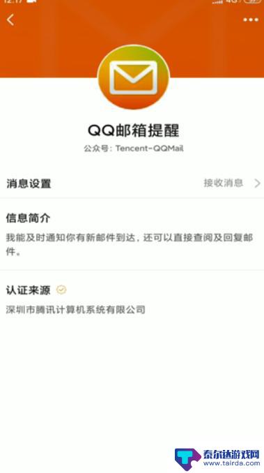 手机怎么用qq发邮件到别人邮箱 怎么在手机QQ上发邮件到别人邮箱