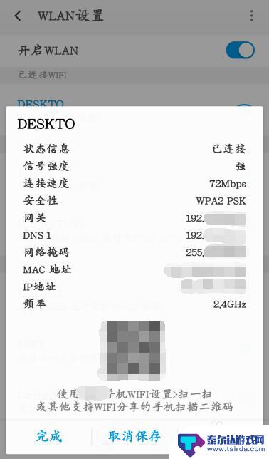 怎么扫手机上的二维码连接wifi 手机如何分享二维码连接WiFi