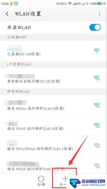 怎么扫手机上的二维码连接wifi 手机如何分享二维码连接WiFi