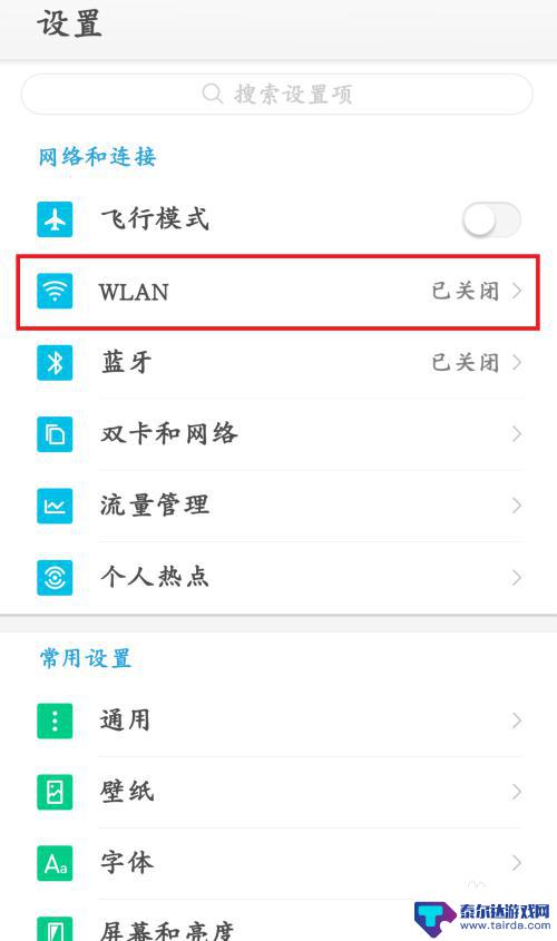 怎么扫手机上的二维码连接wifi 手机如何分享二维码连接WiFi