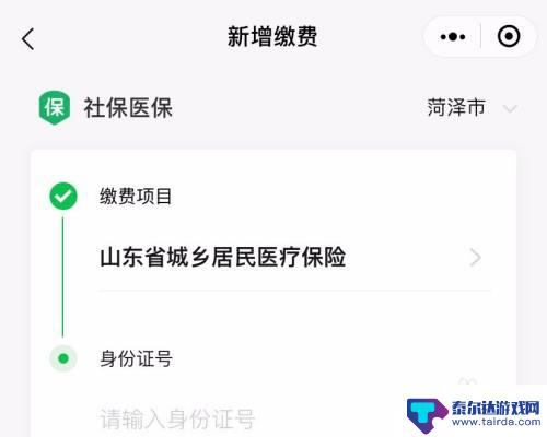 农村合作医疗保险在手机上怎么交 农村合作医疗保险网上缴费步骤