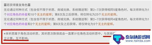 原神常驻池有保底吗? 原神up池保底共享