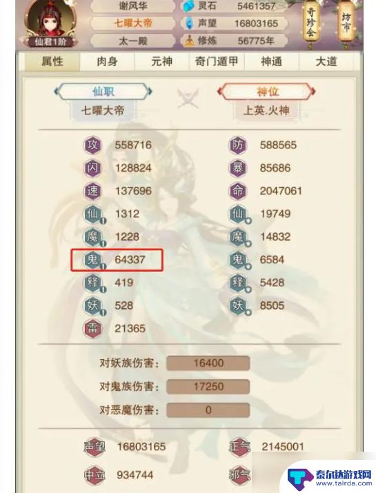 想不想修真怎么修仙魔修妖修什么的 修真游戏仙魔鬼妖门派攻略