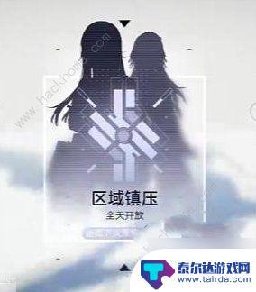 尘白禁区如何邀请好友 尘白禁区怎么进行多人联机游戏