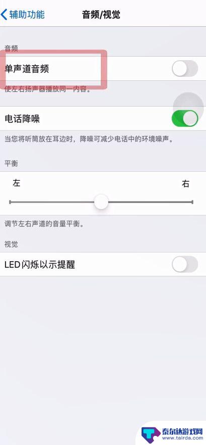 苹果手机喇叭声音变小是怎么清理 苹果手机扬声器声音突然变小了怎么回事