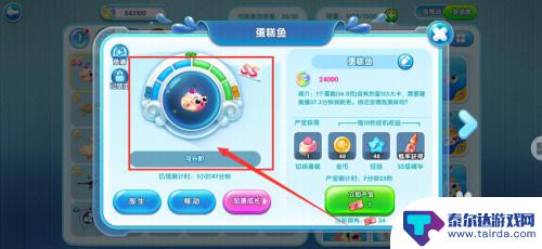 萌鱼泡泡怎么升皇冠鱼 萌鱼泡泡手游皇冠蛋糕鱼攻略
