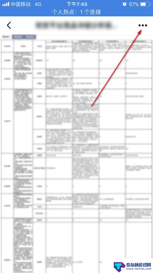 手机qq怎么转发到微信 手机QQ上的文件转发到微信教程