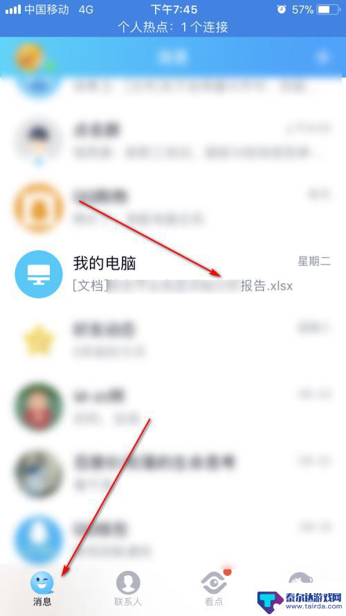 手机qq怎么转发到微信 手机QQ上的文件转发到微信教程