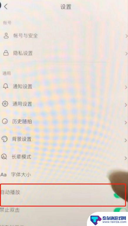 怎么让抖音自动上划 抖音怎么播放完自动滑下一条