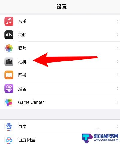 iphone镜像怎么关闭 苹果手机相机怎么调整镜像模式