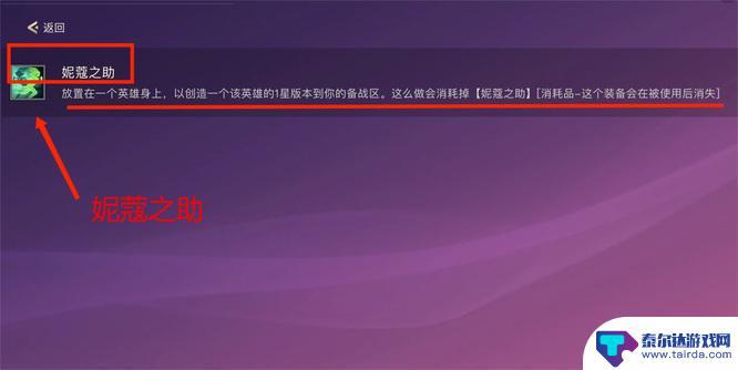 金铲铲之战妮寇 金铲铲妮蔻合作活动介绍
