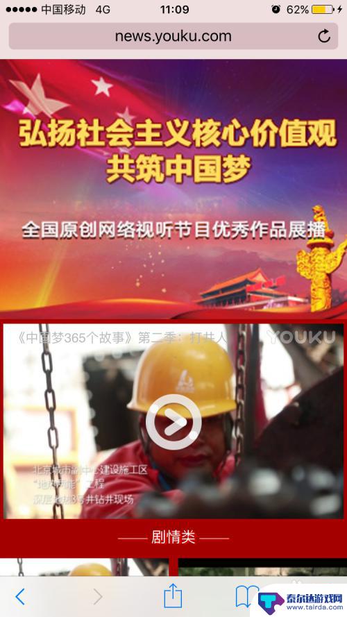苹果手机看视频不能全屏 iPhone Safari 看视频无法放大全屏的解决办法