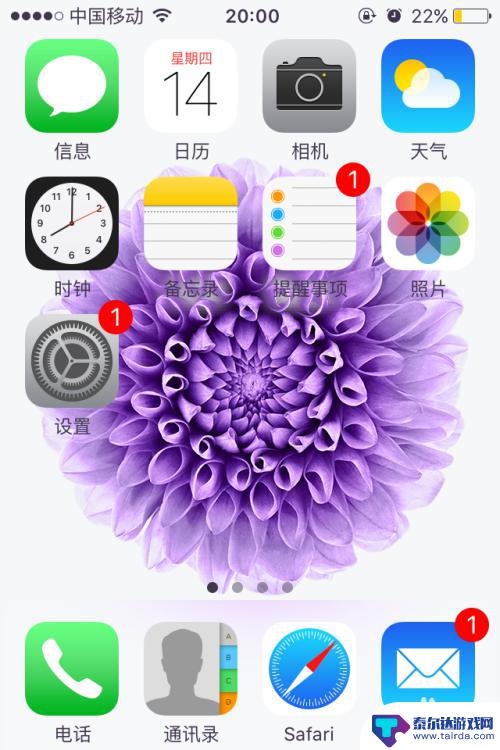 苹果手机怎么设置关掉广告 iPhone手机APP广告免费关闭方法