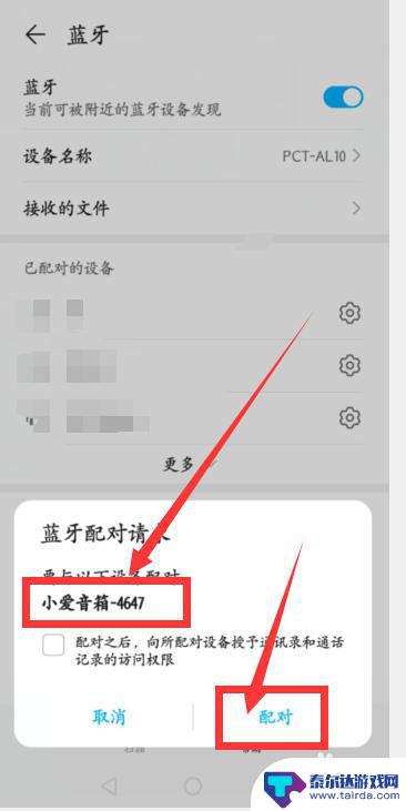 小爱音箱怎么播放喜马拉雅的内容 小爱音响喜马拉雅音频怎么收听