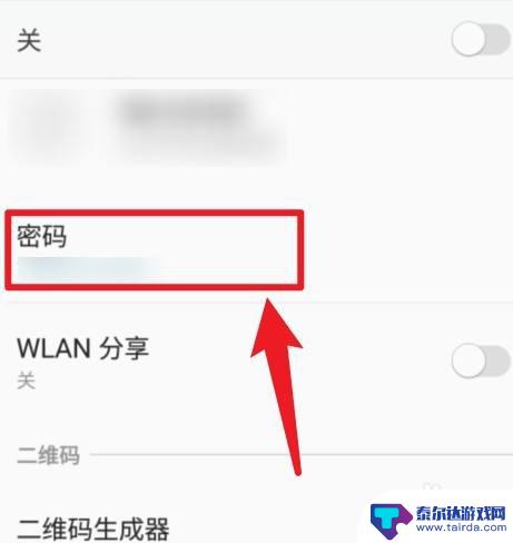 三星手机热点密码在哪里看 三星手机热点密码在哪里设置