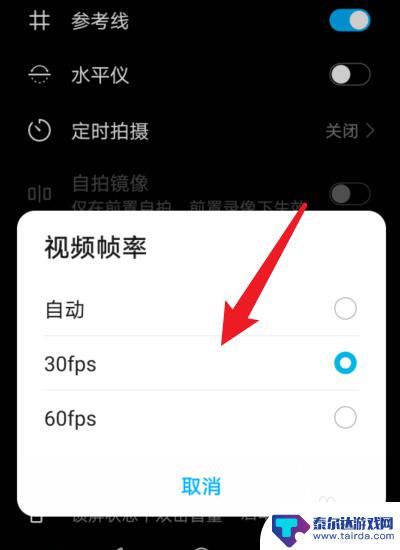 手机如何开到60帧 华为手机相机如何设置60高帧率