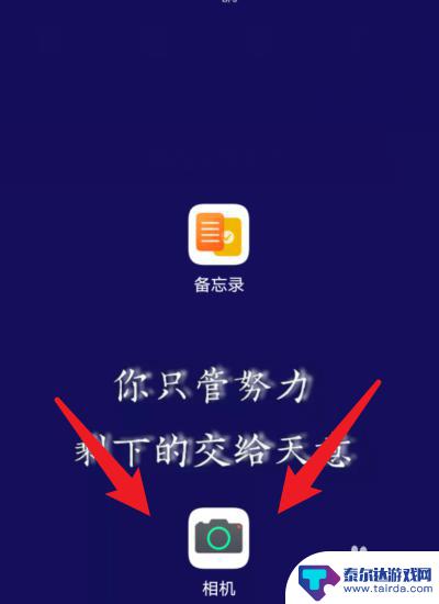 手机如何开到60帧 华为手机相机如何设置60高帧率