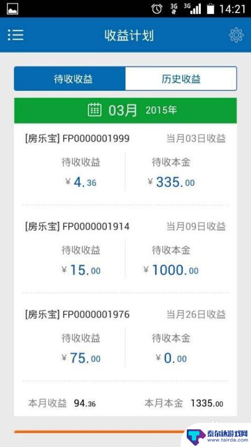 手机不显示短信验证码怎么回事 手机验证码收不到怎么办