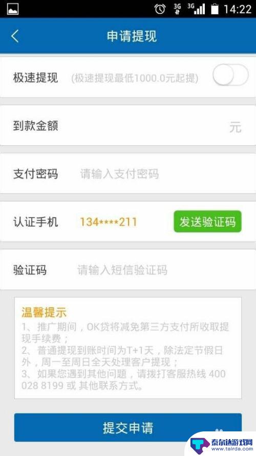 手机不显示短信验证码怎么回事 手机验证码收不到怎么办