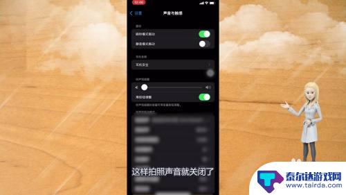 iphone拍照快门声音怎么关闭 怎么在苹果手机上关闭拍照声音