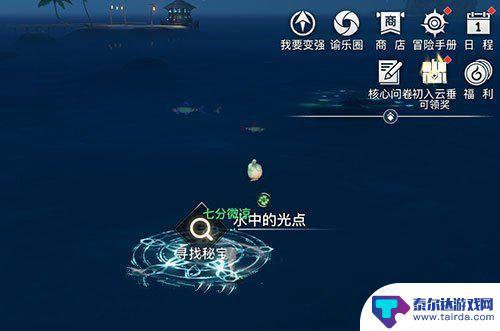 天谕手游探索海上寻宝 天谕手游海上寻宝任务流程详解