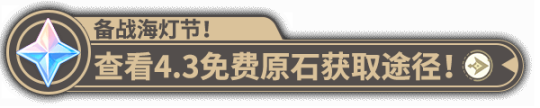 原神嘉明突破材料在哪里 《原神》4.4嘉明角色养成攻略