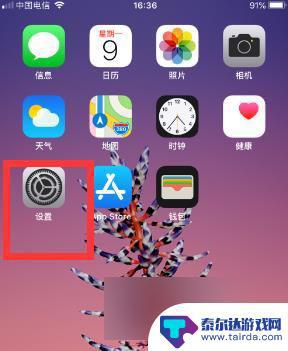 苹果手机驾驶功能怎么关 iphone驾驶模式如何关闭