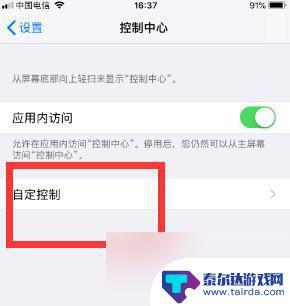 苹果手机驾驶功能怎么关 iphone驾驶模式如何关闭