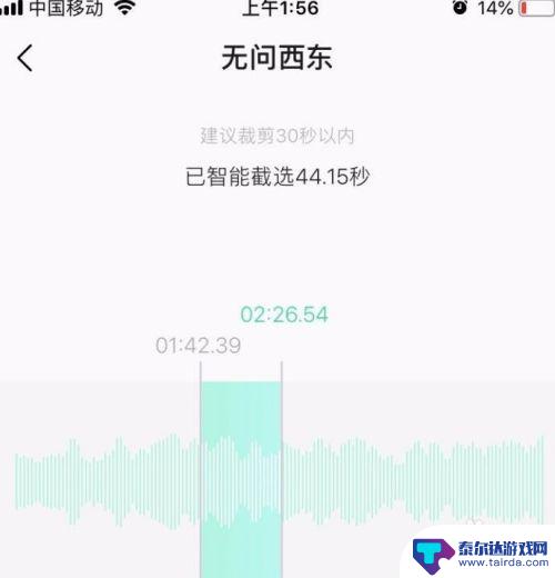 苹果手机怎样设置qq音乐铃声 QQ音乐iPhone铃声设置步骤