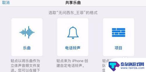 苹果手机怎样设置qq音乐铃声 QQ音乐iPhone铃声设置步骤