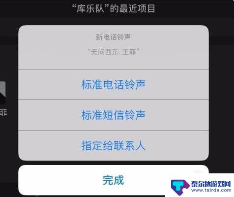 苹果手机怎样设置qq音乐铃声 QQ音乐iPhone铃声设置步骤