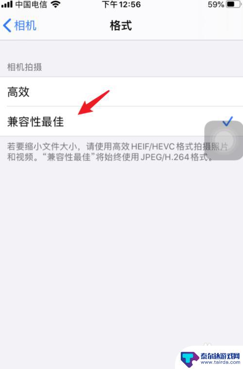 苹果手机照像如何更清晰 iphone拍照清晰度设置步骤