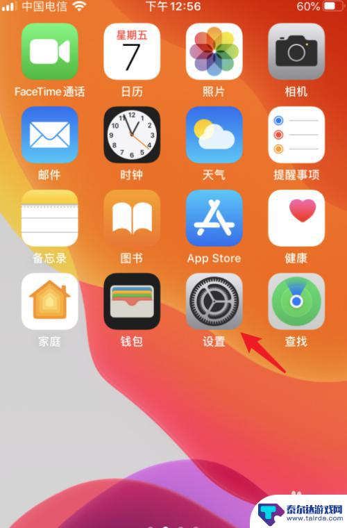 苹果手机照像如何更清晰 iphone拍照清晰度设置步骤